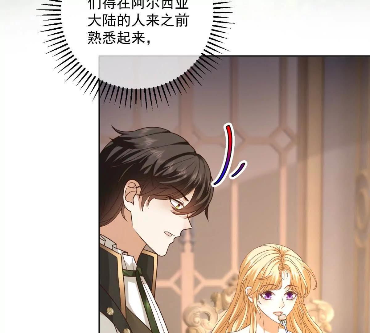 第47话 伪装夫妻101