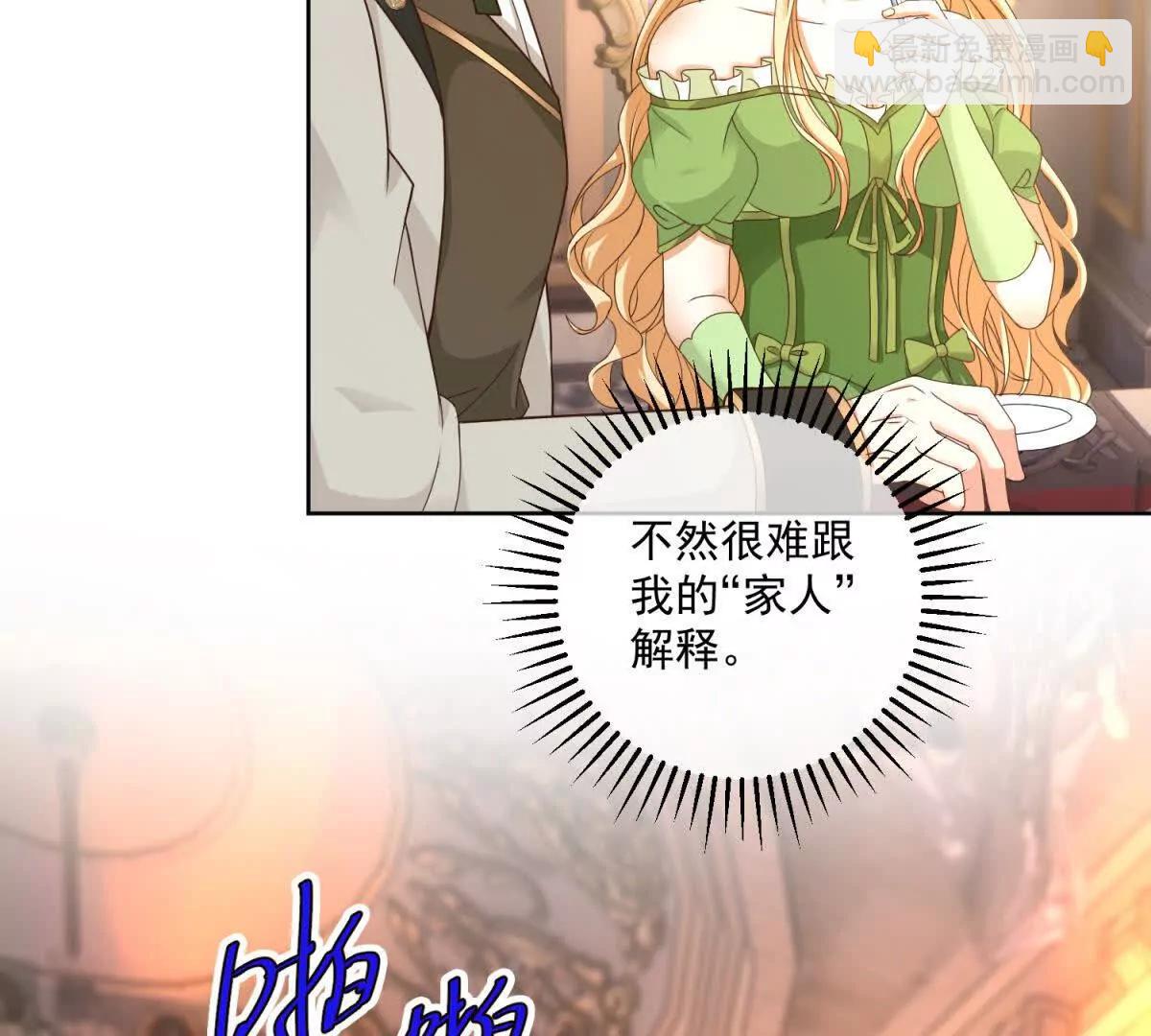 第47话 伪装夫妻102