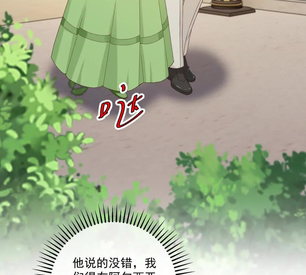 第47话 伪装夫妻104