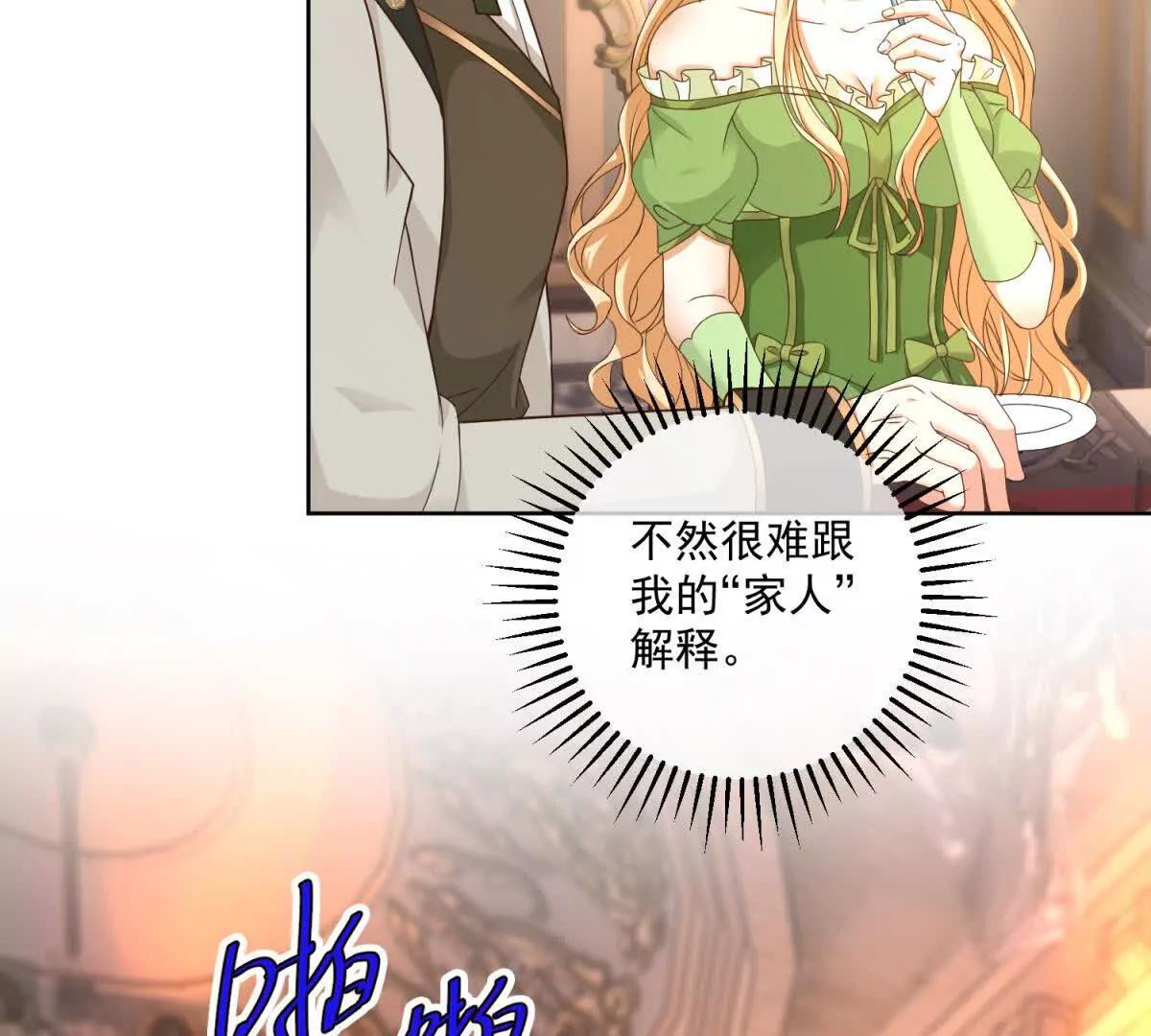 第47话 伪装夫妻106