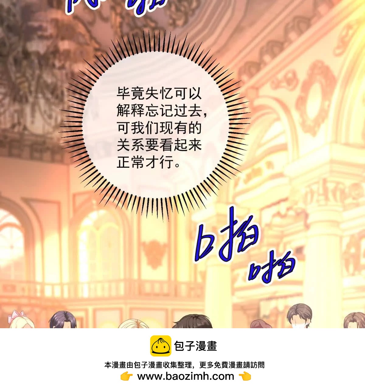 第47话 伪装夫妻107