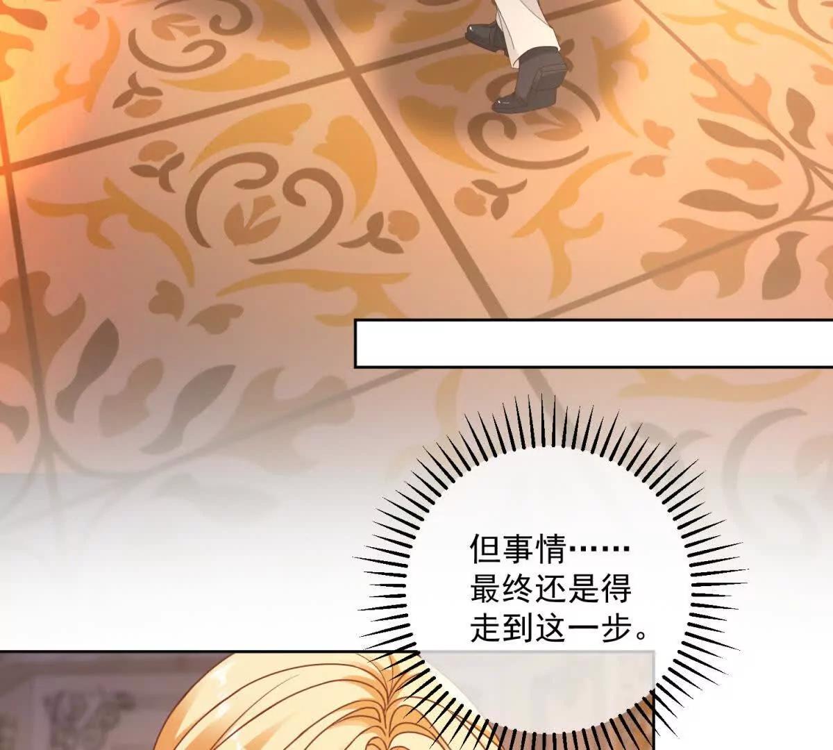 第47话 伪装夫妻109