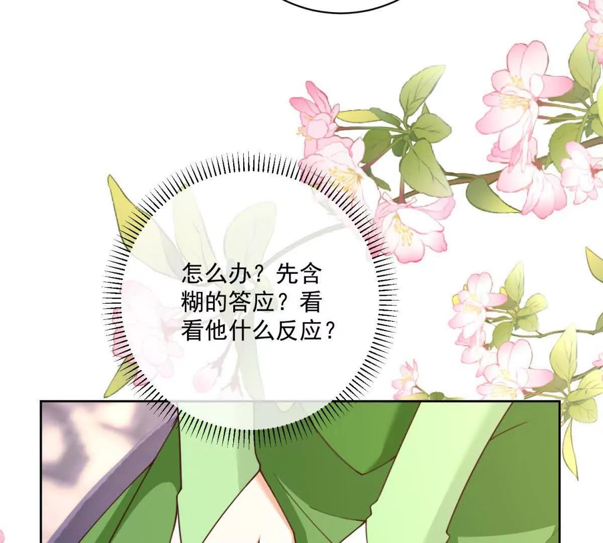 第47话 伪装夫妻11