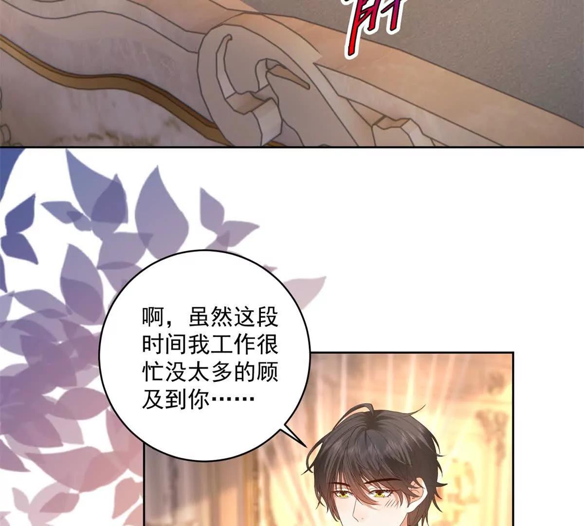 第47话 伪装夫妻113