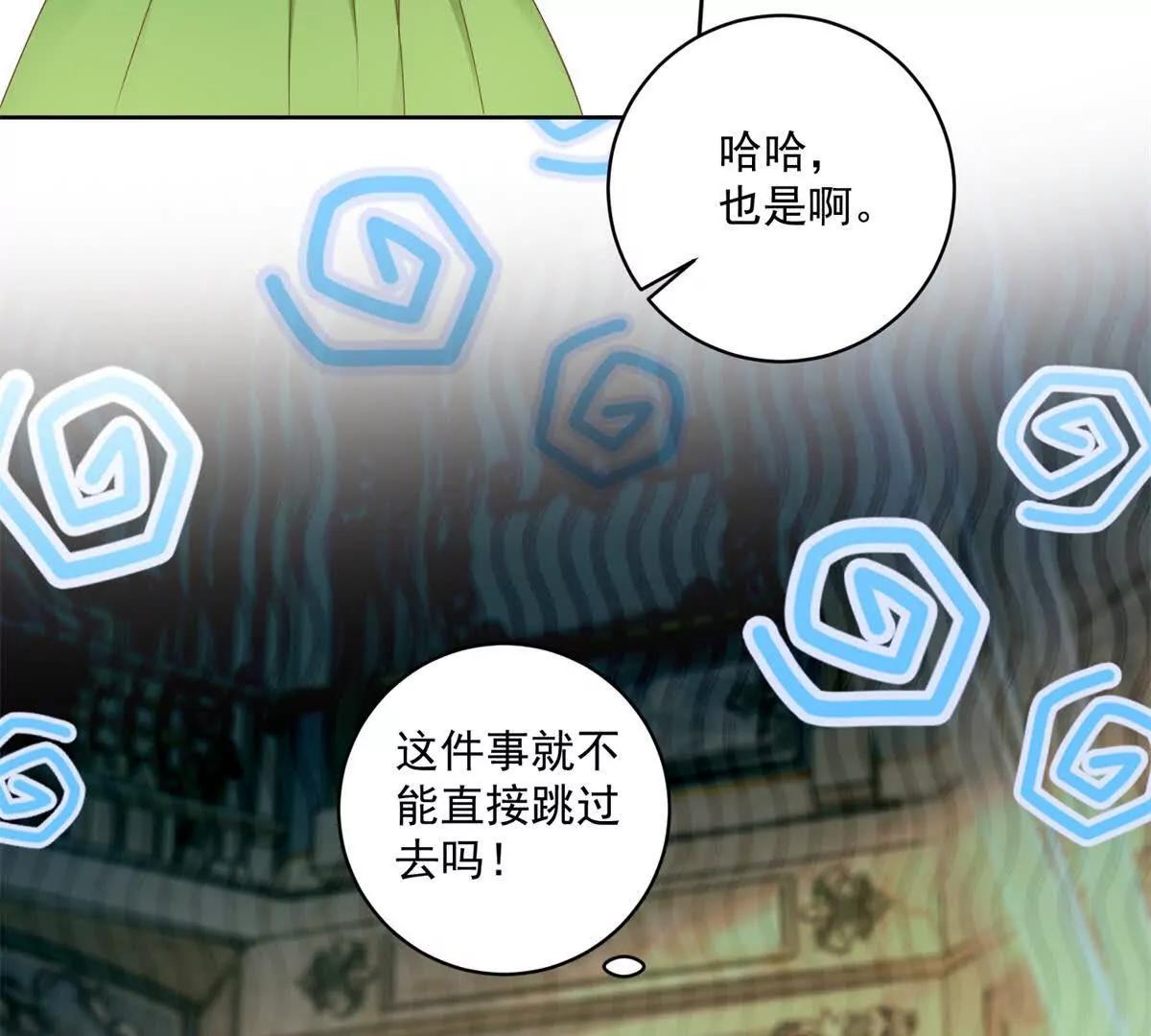 第47话 伪装夫妻119