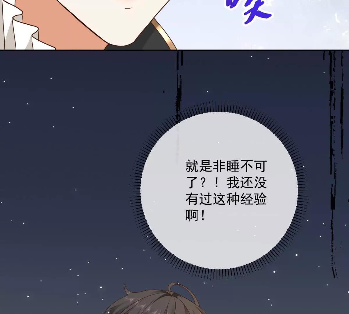 第47话 伪装夫妻18