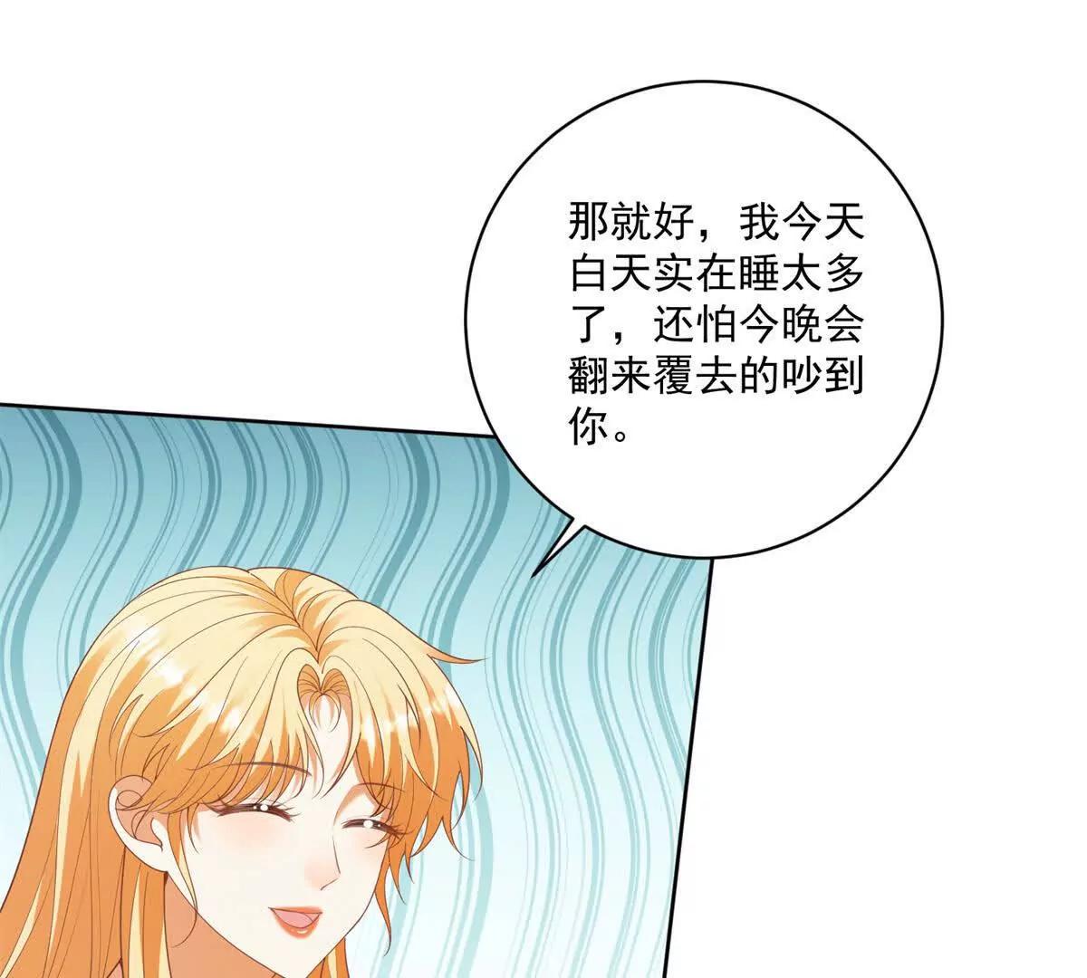 第47话 伪装夫妻25