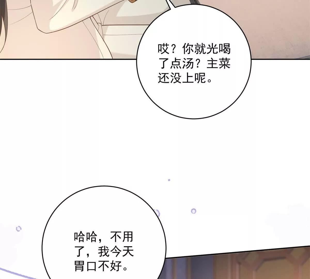 第47话 伪装夫妻29
