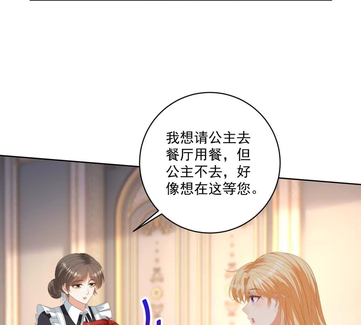第47话 伪装夫妻38