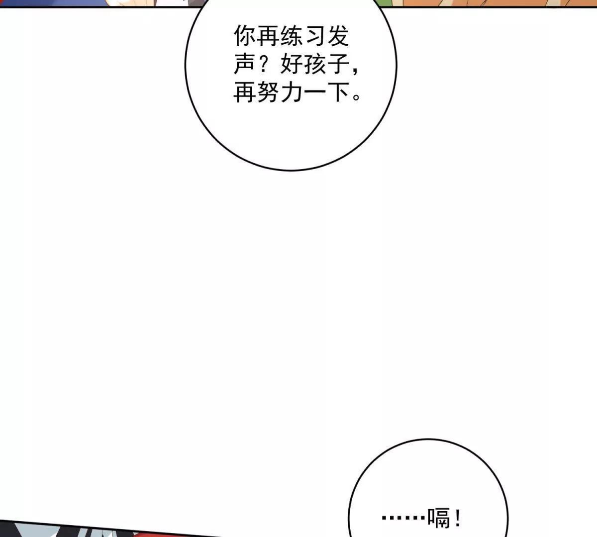 第47话 伪装夫妻44