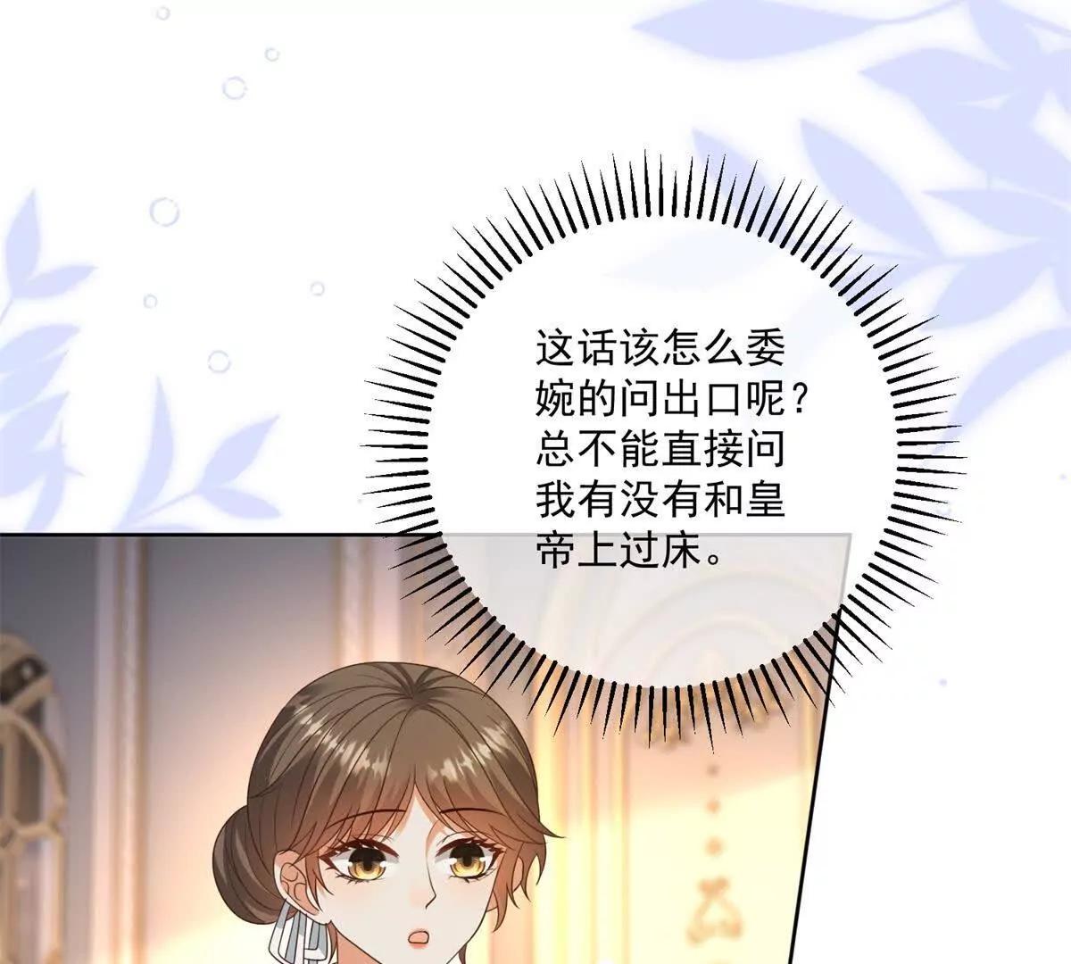第47话 伪装夫妻59