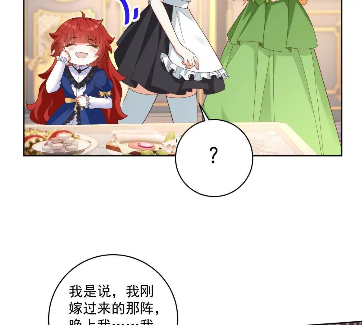 第47话 伪装夫妻63