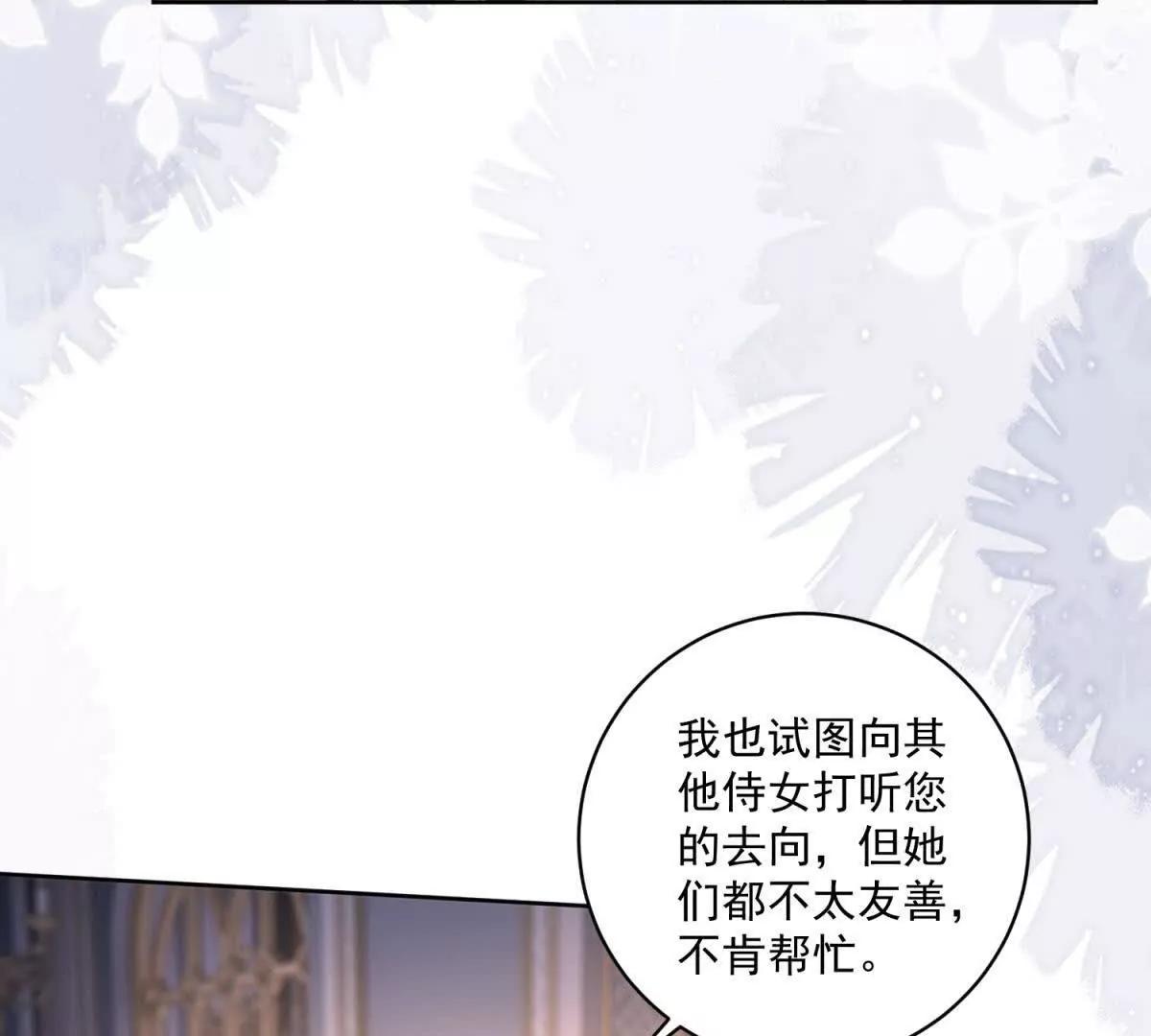 第47话 伪装夫妻70