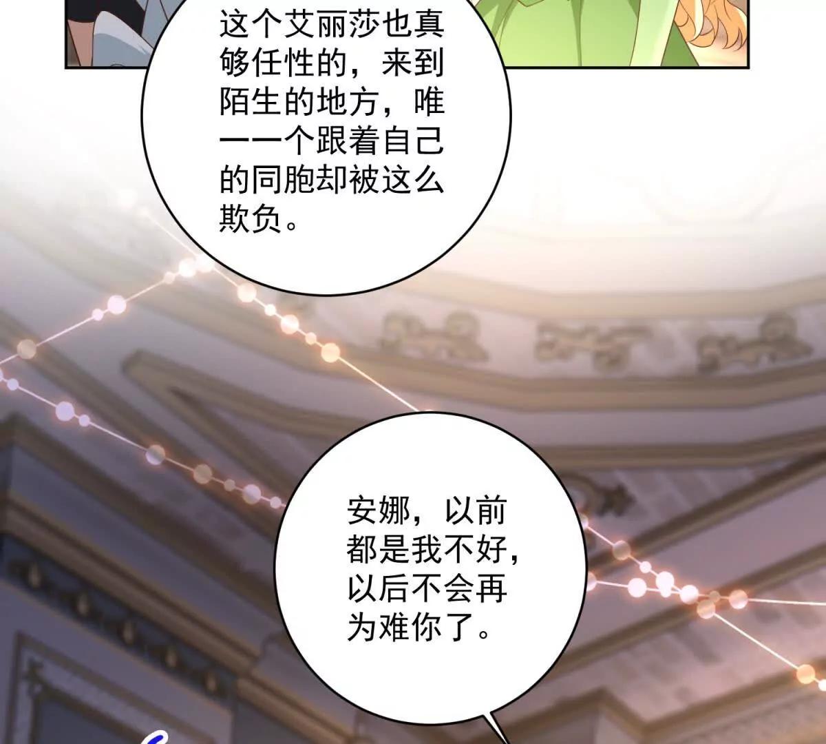 第47话 伪装夫妻74