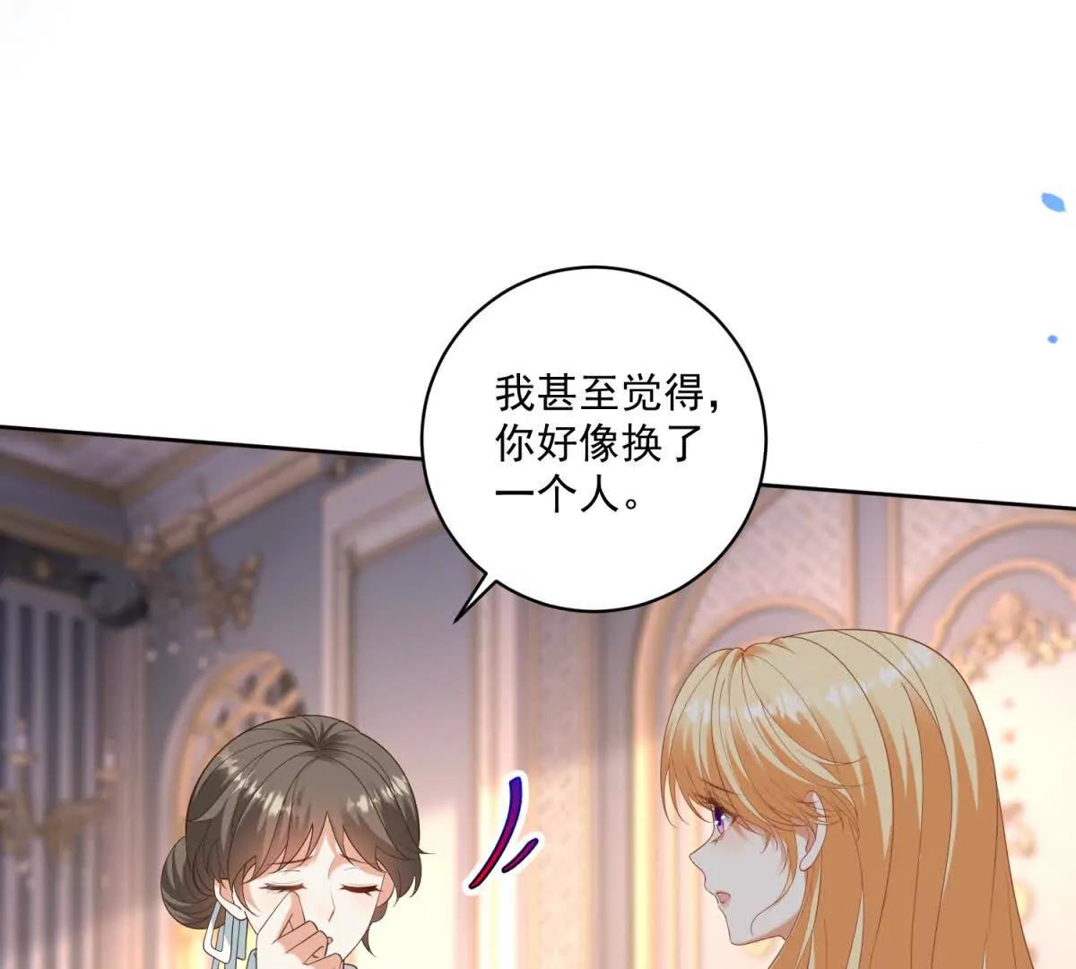 第47话 伪装夫妻79