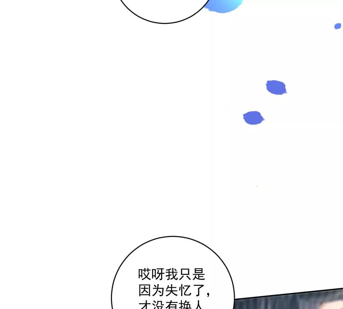 第47话 伪装夫妻81