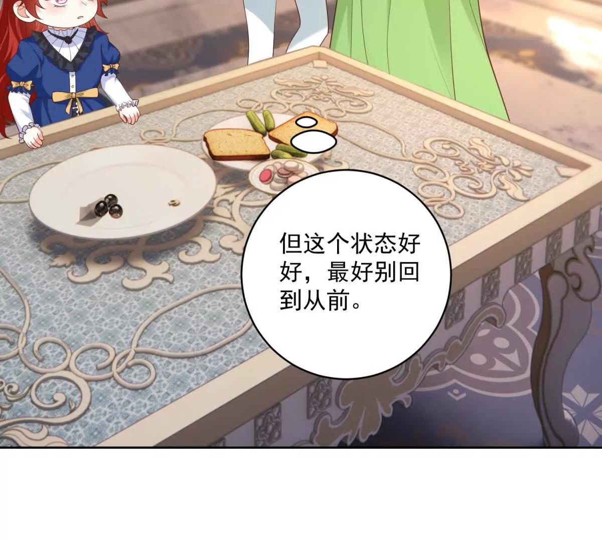 第47话 伪装夫妻83