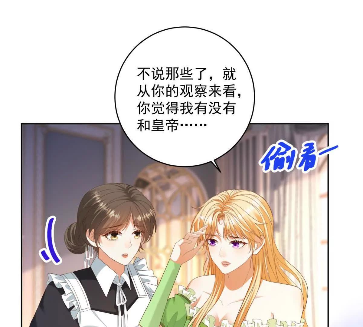 第47话 伪装夫妻85