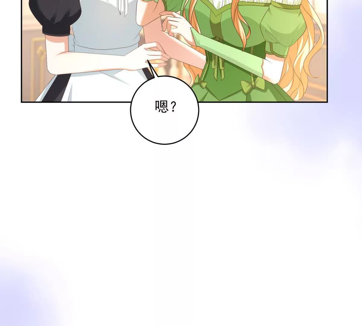 第47话 伪装夫妻86