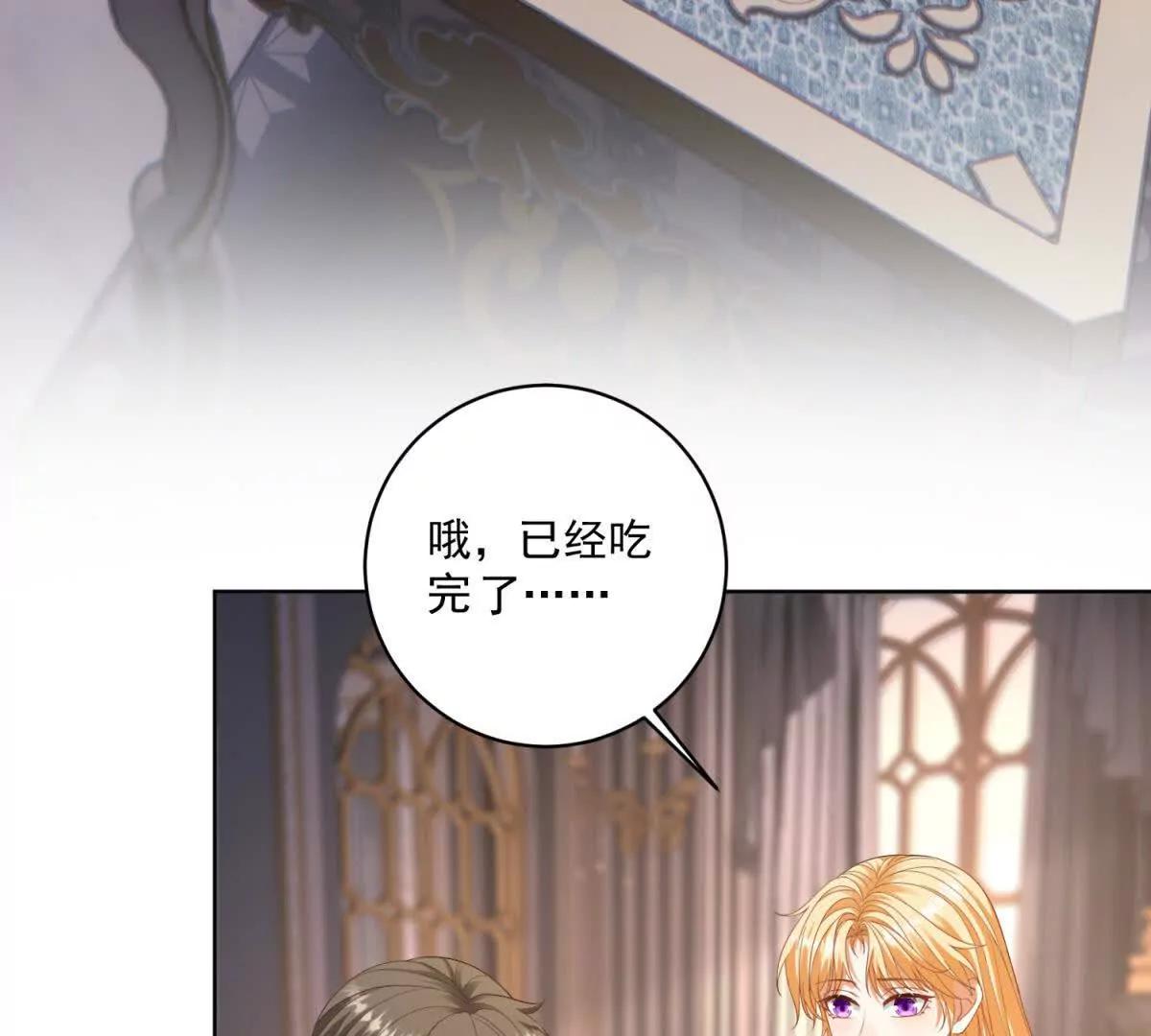 第47话 伪装夫妻93