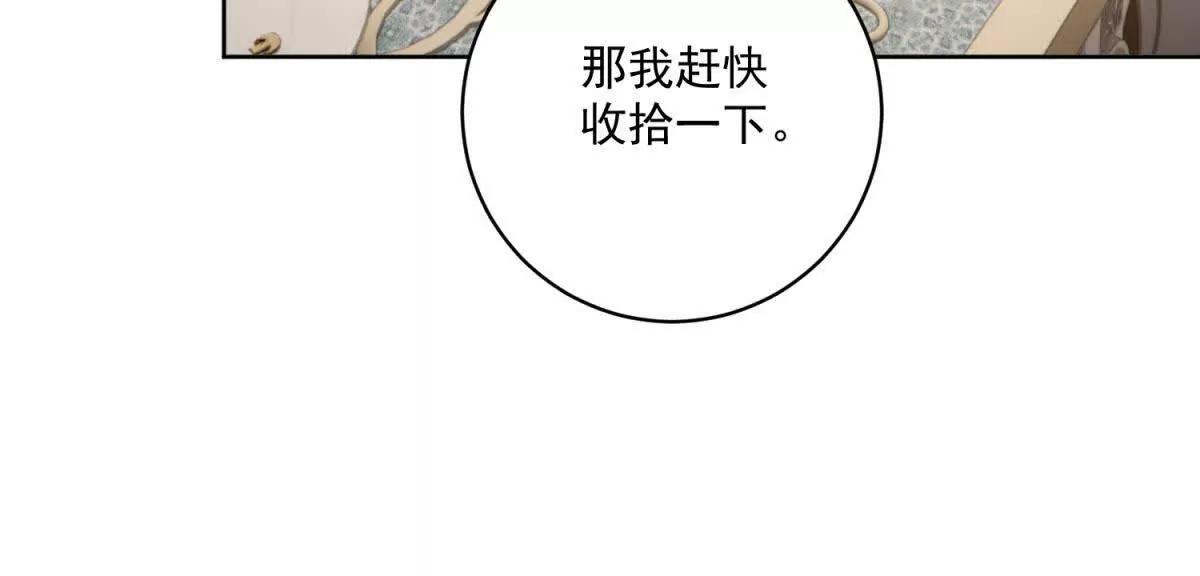 第47话 伪装夫妻95