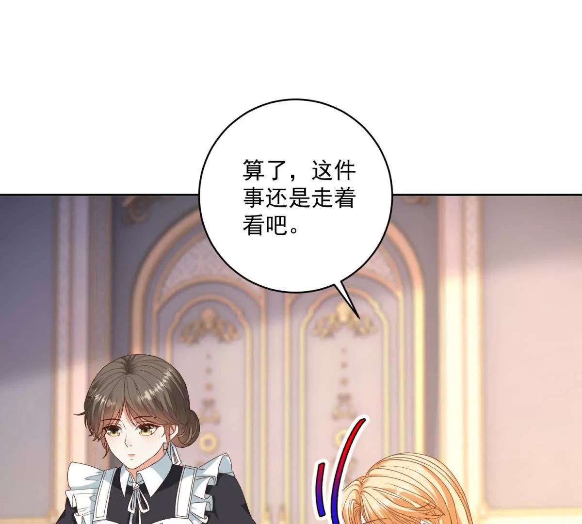 第47话 伪装夫妻96
