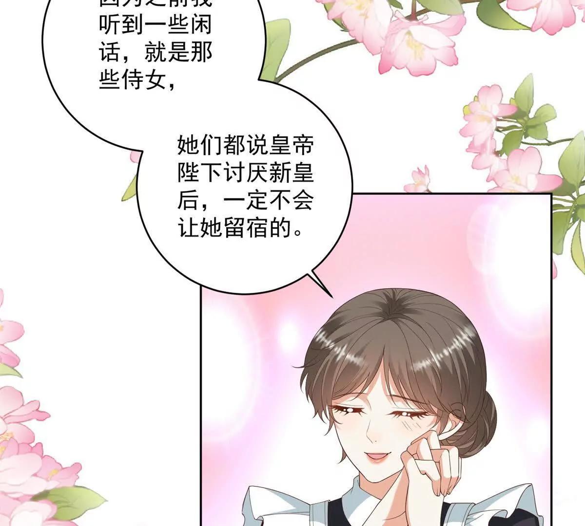 第48话 我不能动心28