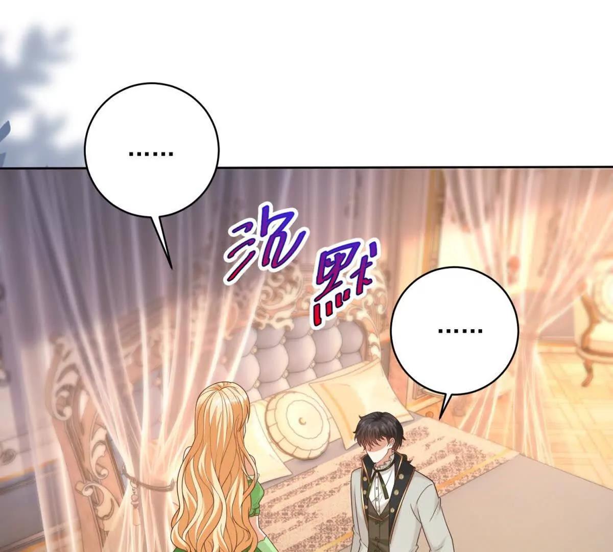 第48话 我不能动心3