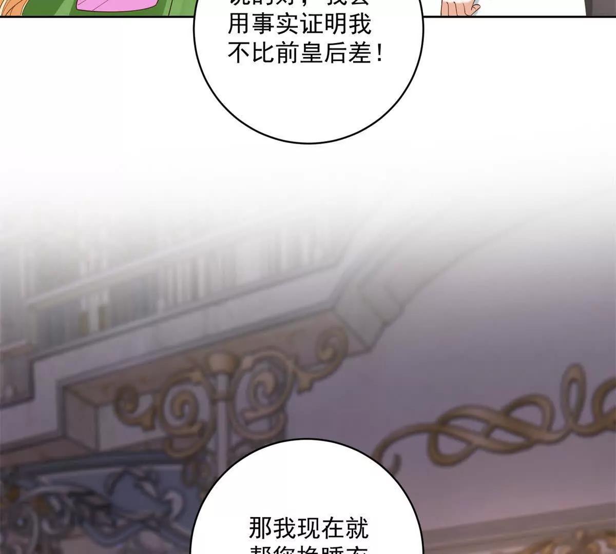 第48话 我不能动心33