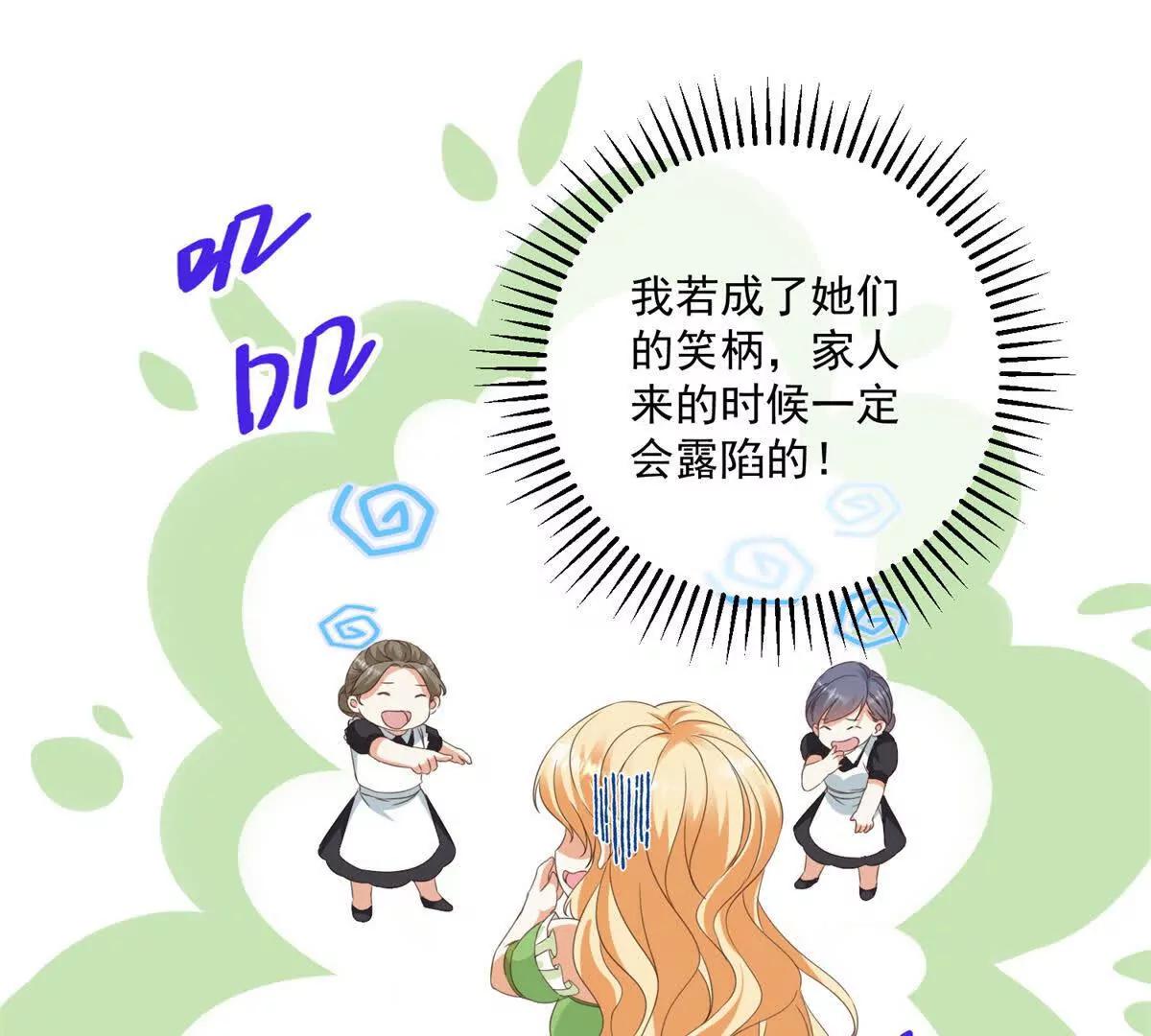第48话 我不能动心44