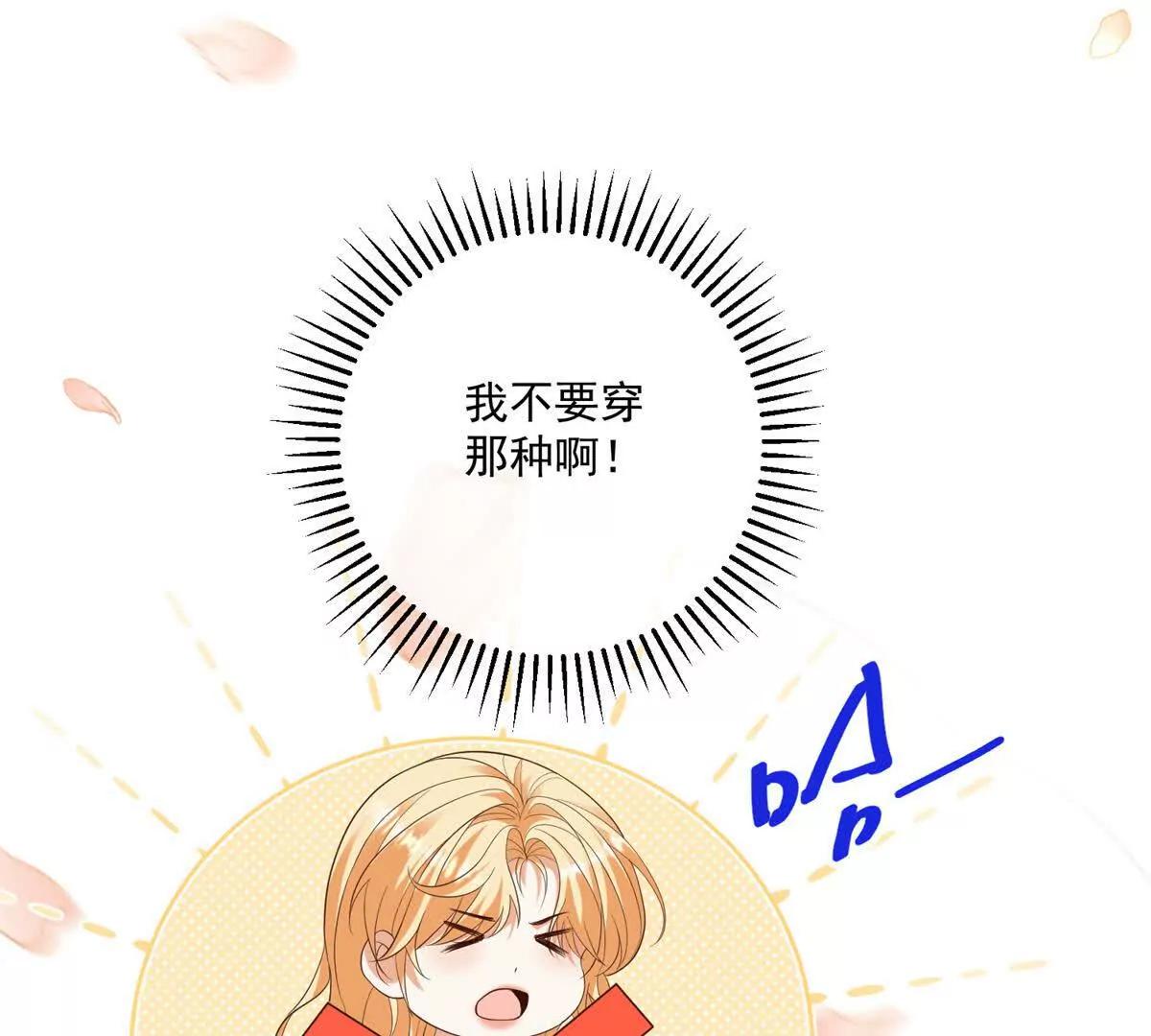 第48话 我不能动心66