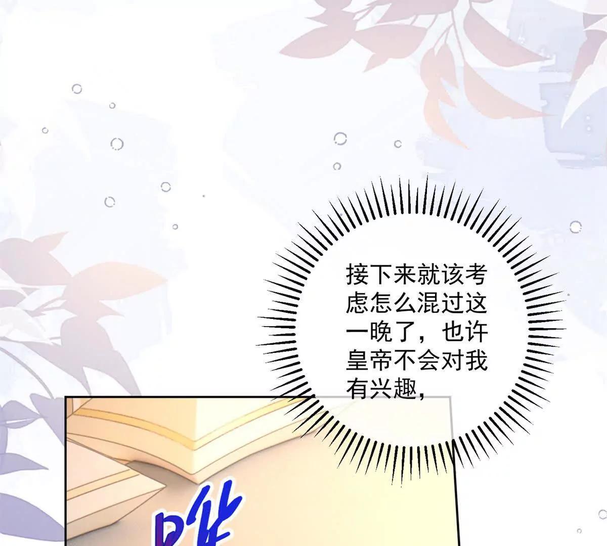 第48话 我不能动心72
