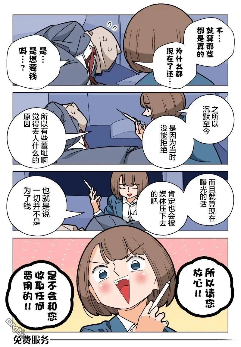 第111话2
