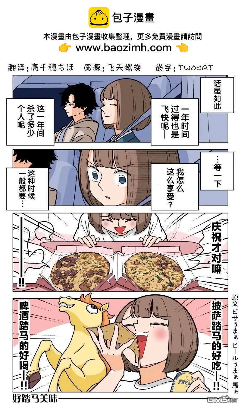 第111话3