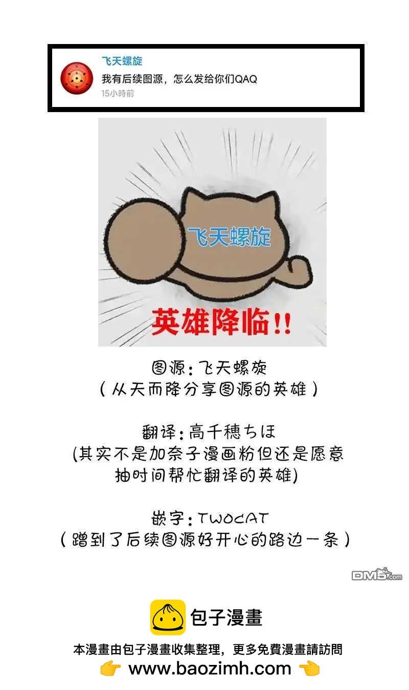第111话4