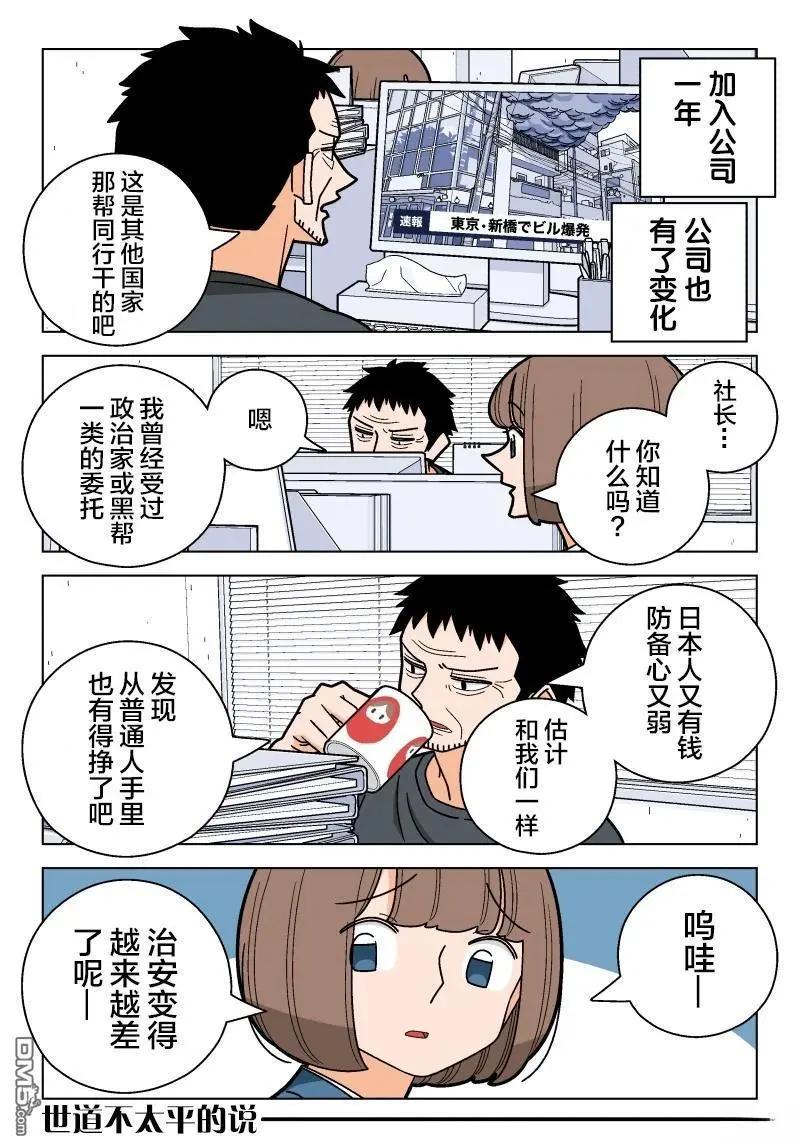 番外面试篇010
