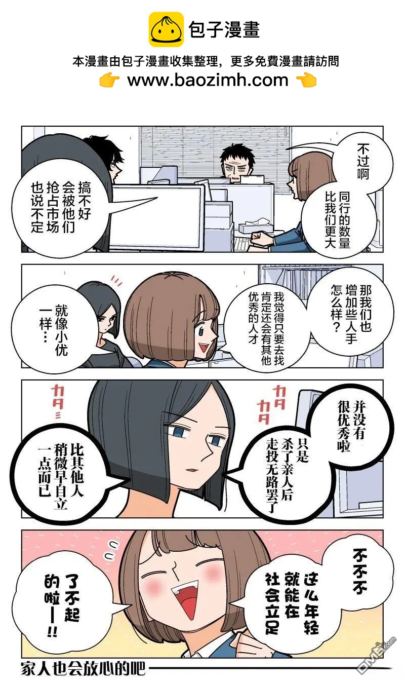 番外面试篇011