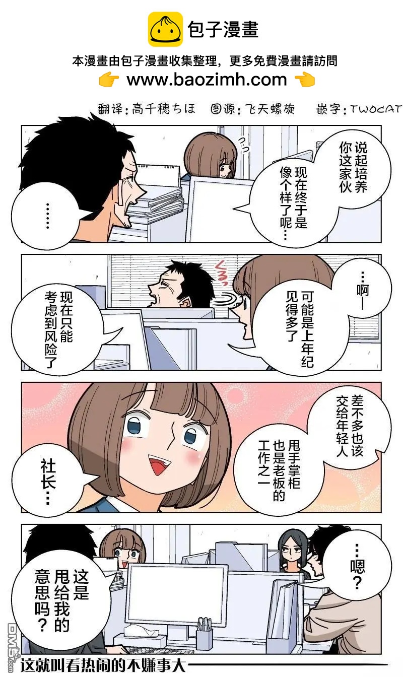 番外面试篇013