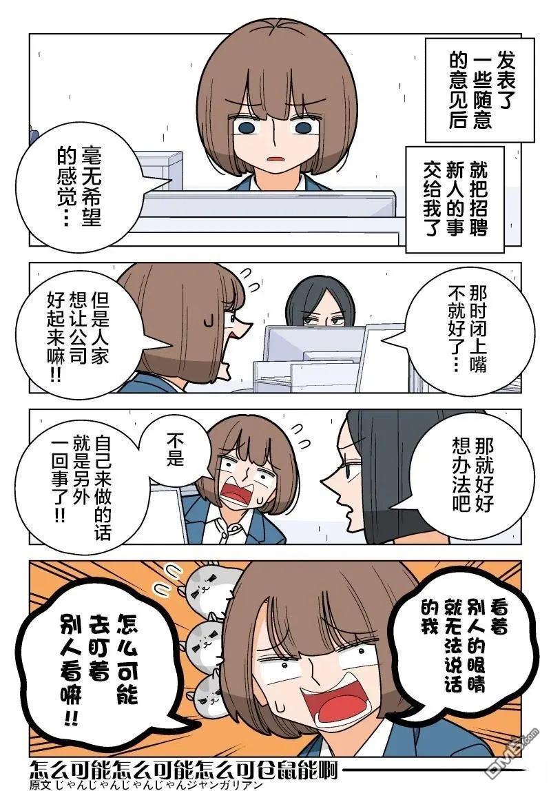 番外面试篇014
