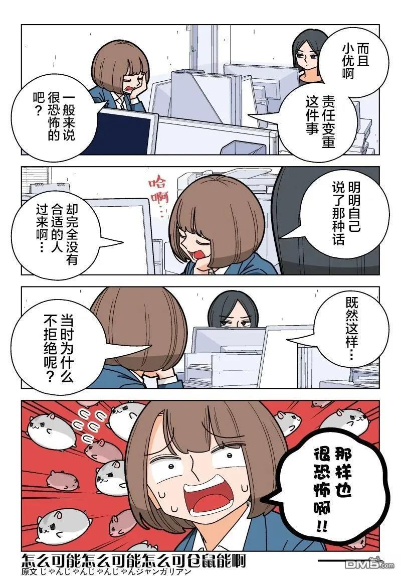 番外面试篇015