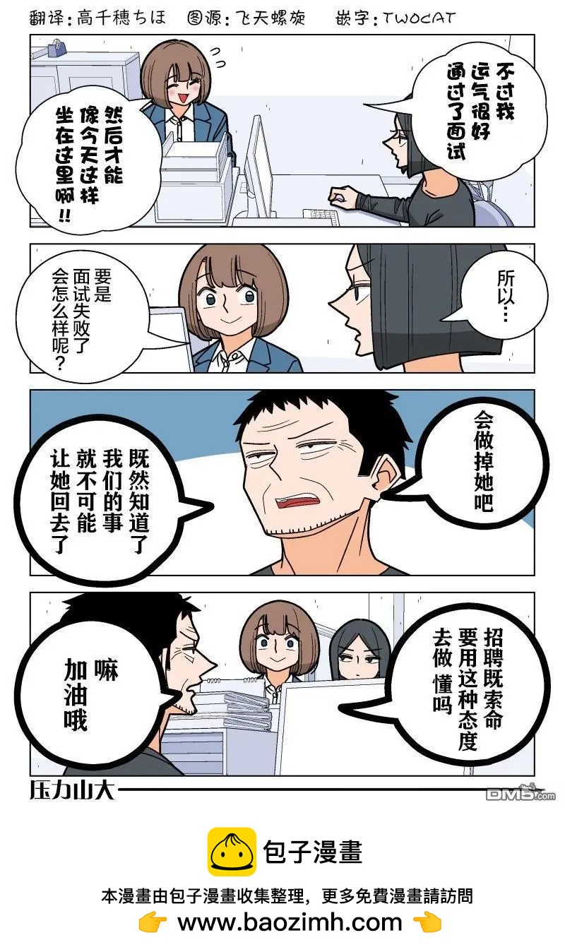 番外面试篇017