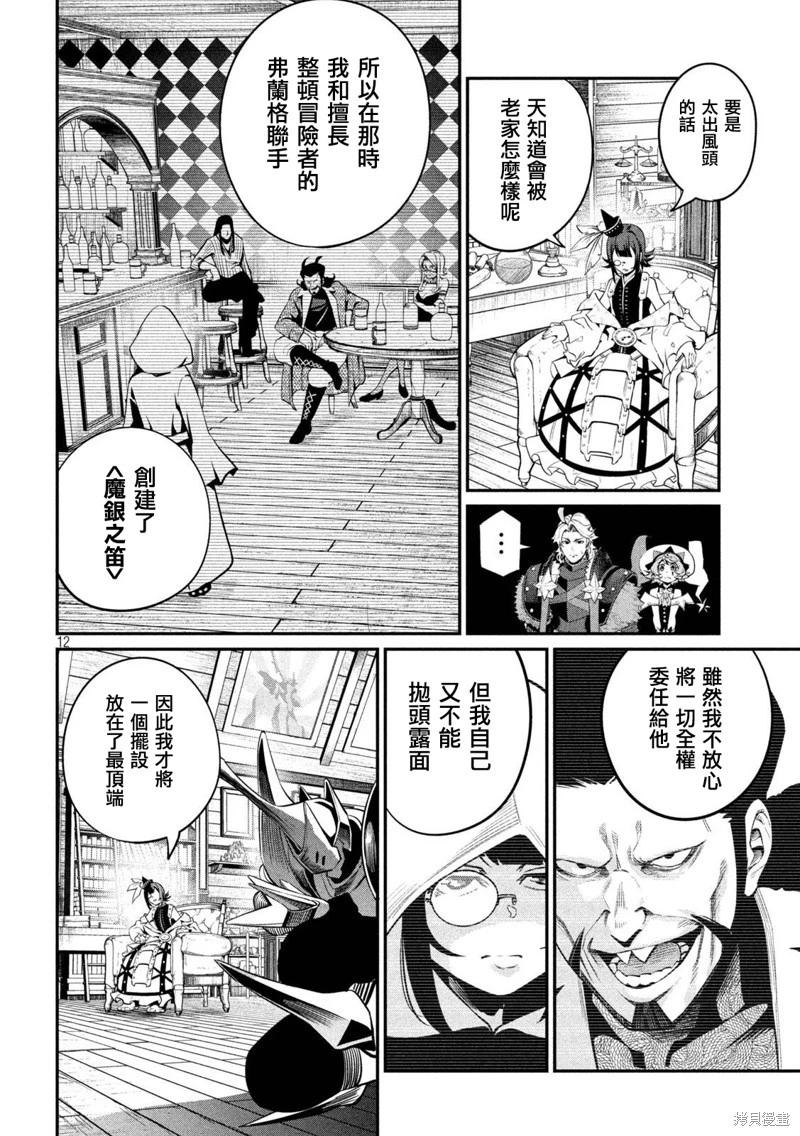 第127话11