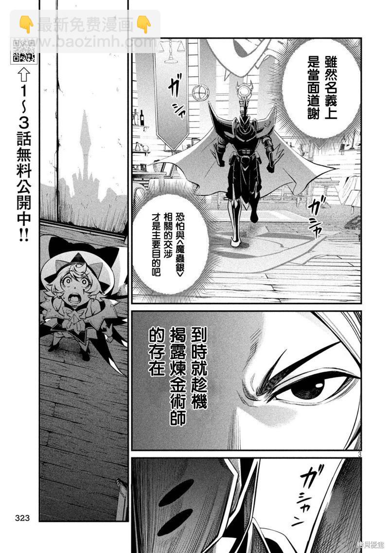 第127话2