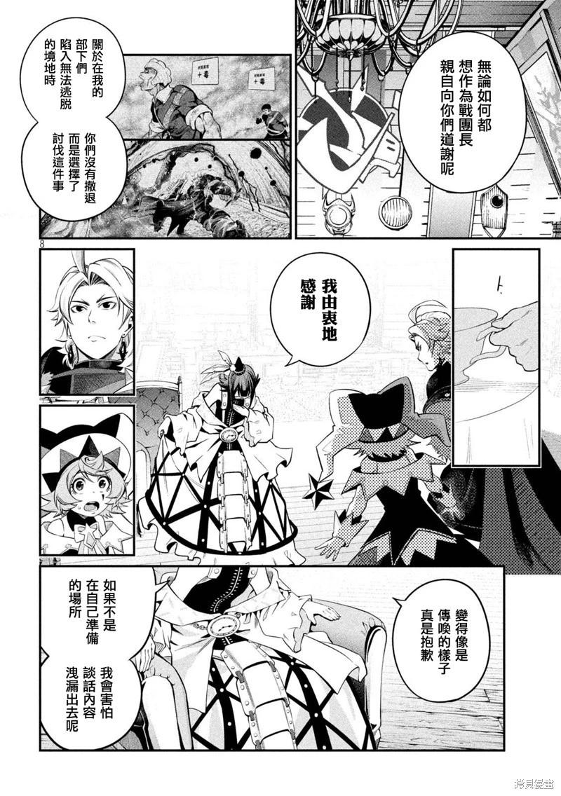 第127话7