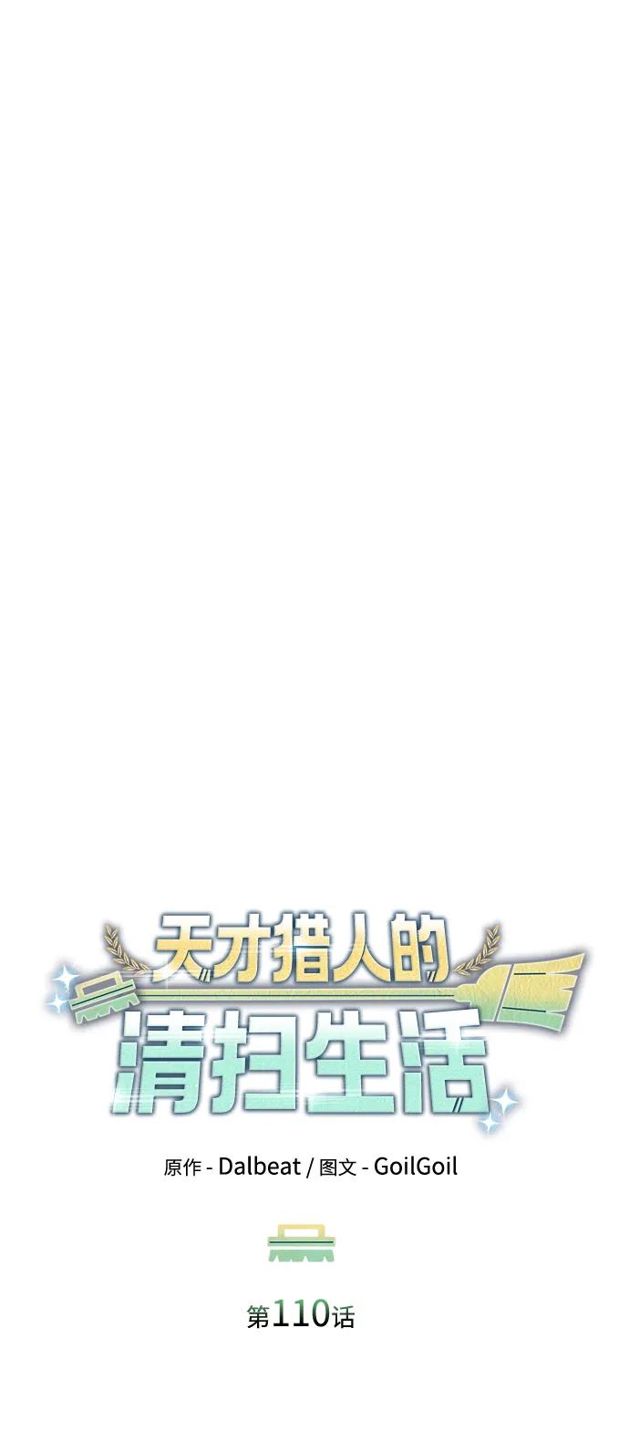 第110话45