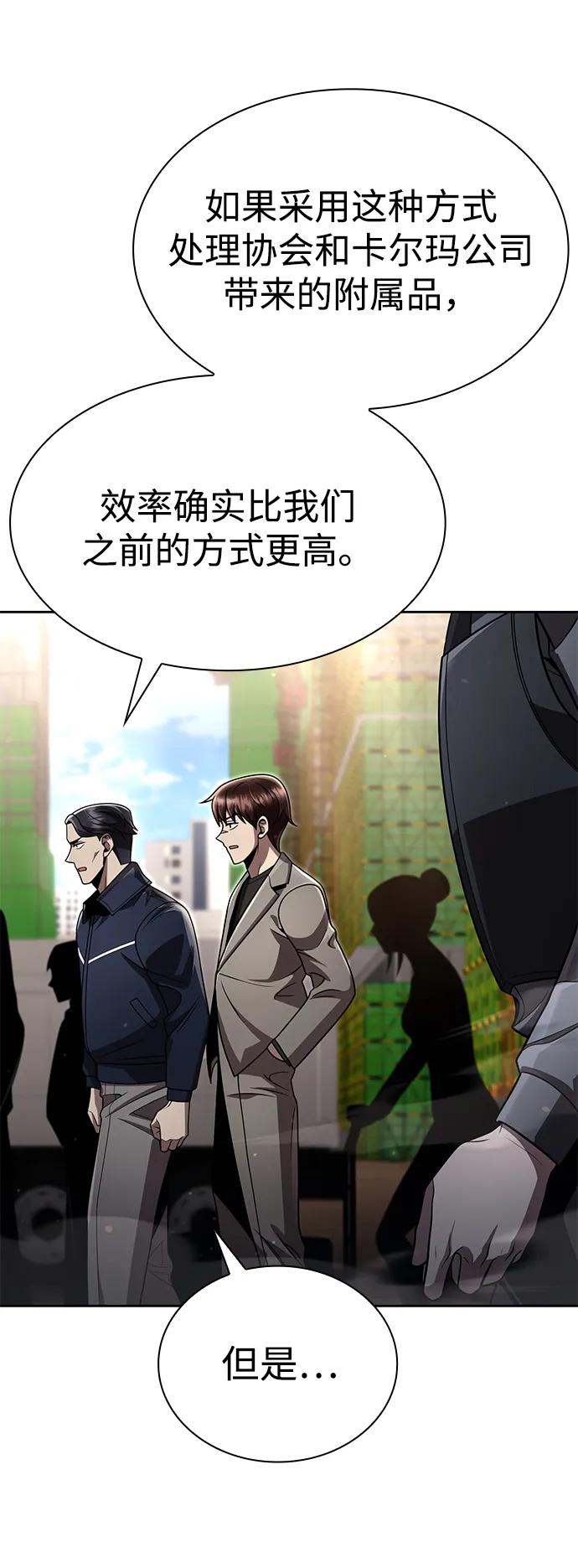 第110话51