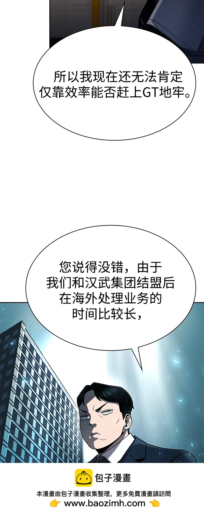 第110话53