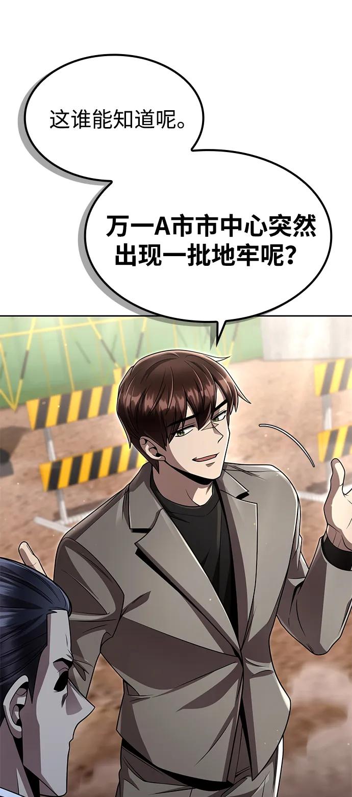 第110话60