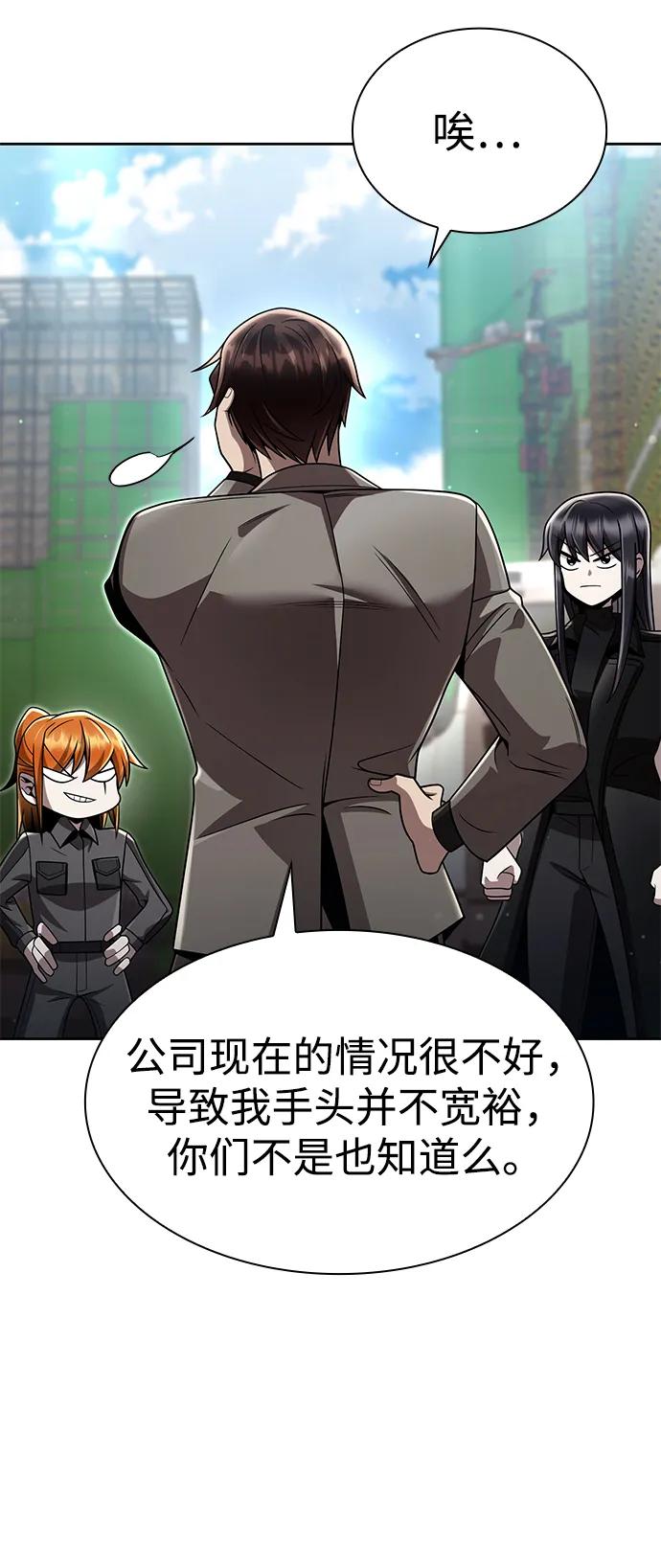 第110话86