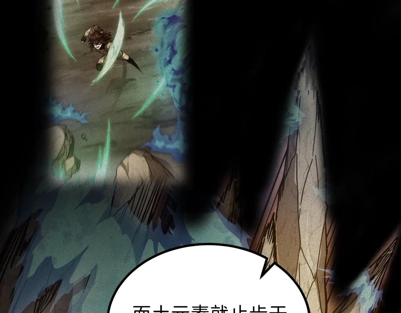 第6季第219话 战斗风格101